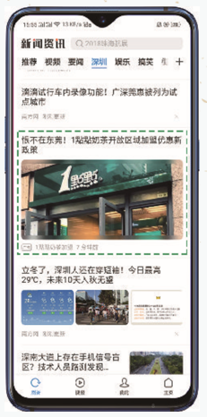 本地頁：本地頻道