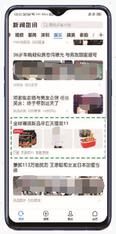 娛樂頁：娛樂新聞頁面