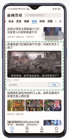 游戲頁：游戲廣告展現