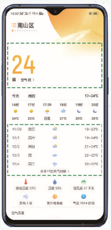 天氣頁：天氣入口