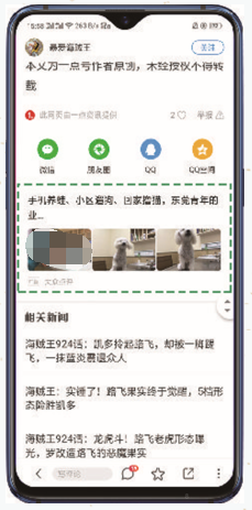 新聞頁：新聞頁文末