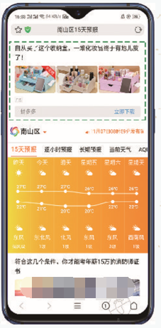 天氣頁：15天預報
