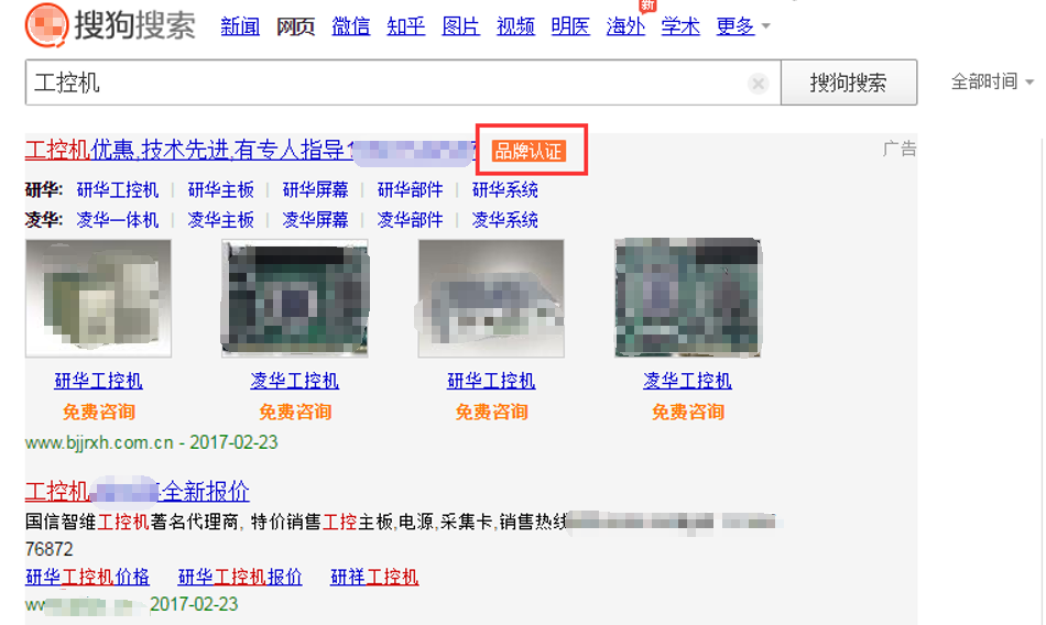 搜狗PC搜索推廣專屬標簽樣式