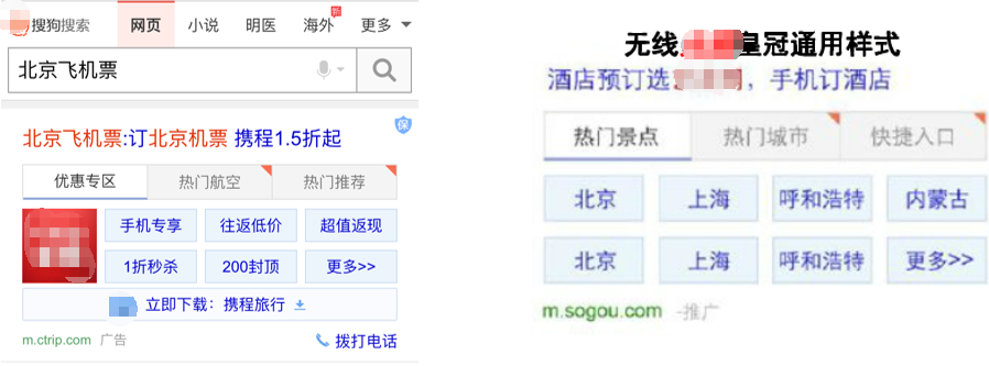 搜狗皇冠通用詞樣式