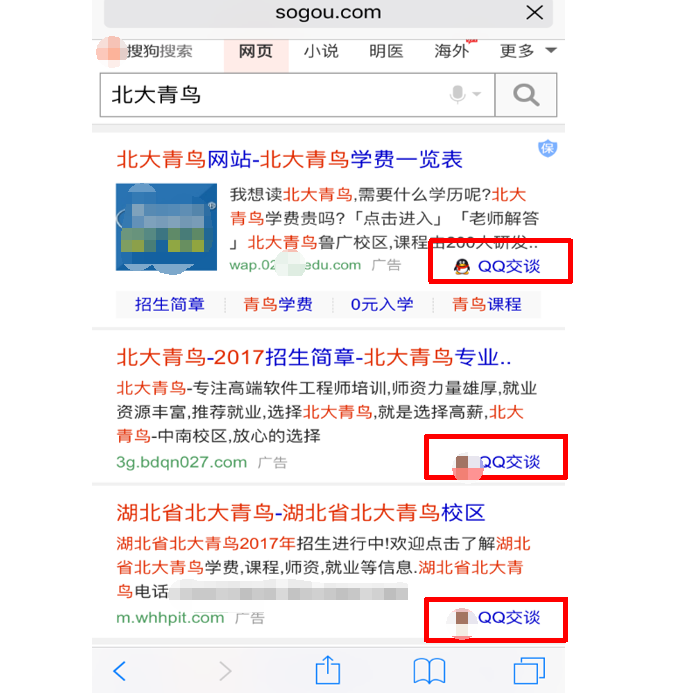 QQ咨詢樣式