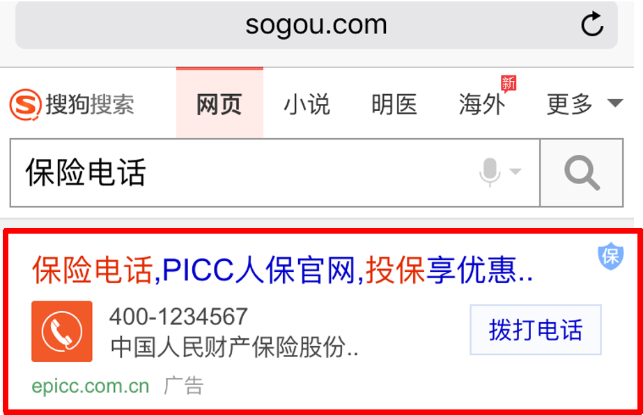 電話咨詢樣式