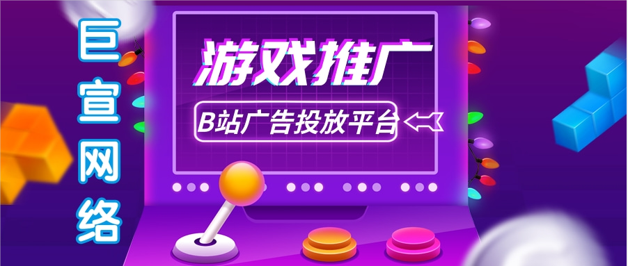 讓人疑惑的B站廣告定向和oCPC的解釋來啦！