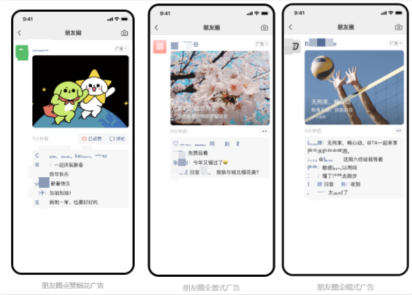 微信推廣樣式