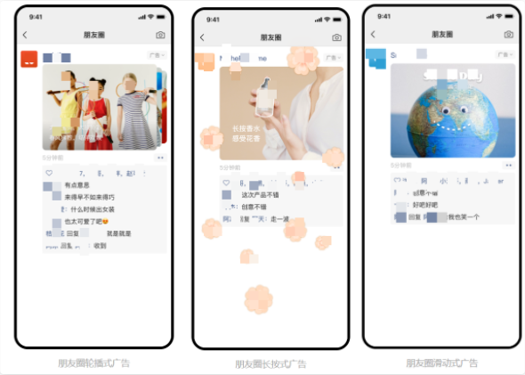 微信推廣樣式