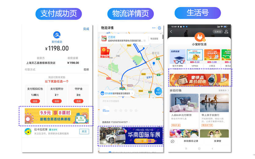 支付寶有信息流廣告嗎？效果怎么樣？投放聯系誰？