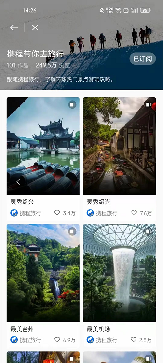 OPPO廣告投放 