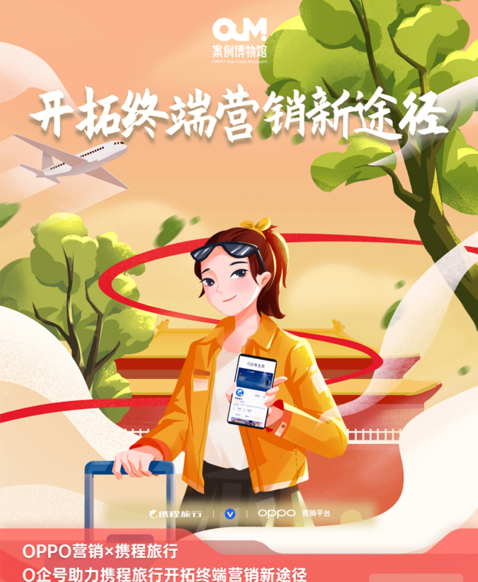 OPPO信息流