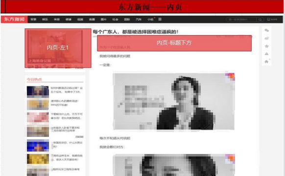備注：移動大圖、可以匹配PC信息流大圖；單圖可以匹配到櫥窗大圖；包版支持樣式比競價多。