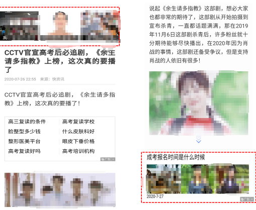 廣告標簽：最多20個標簽，每個標簽不能超過10個字符(所有信息流位置尺寸一樣)