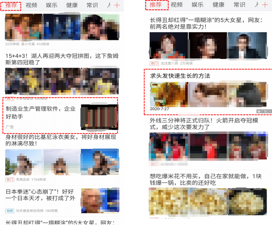 廣告標簽：最多20個標簽，每個標簽不能超過10個字符(所有位置信息流尺寸一樣)