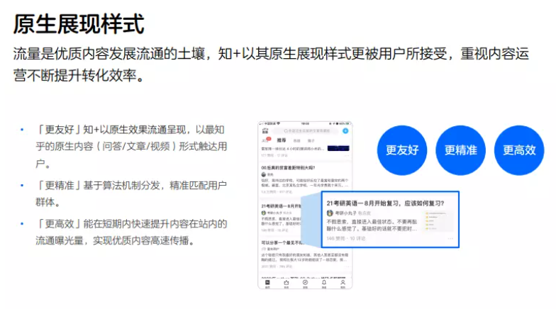 知乎廣告代運營