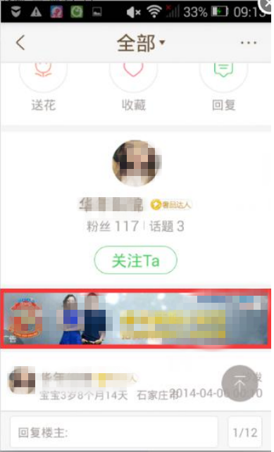 媽媽網-媽媽網圈子-詳情頁banner
