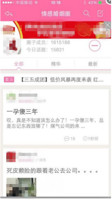 APP端-橫幅廣告 