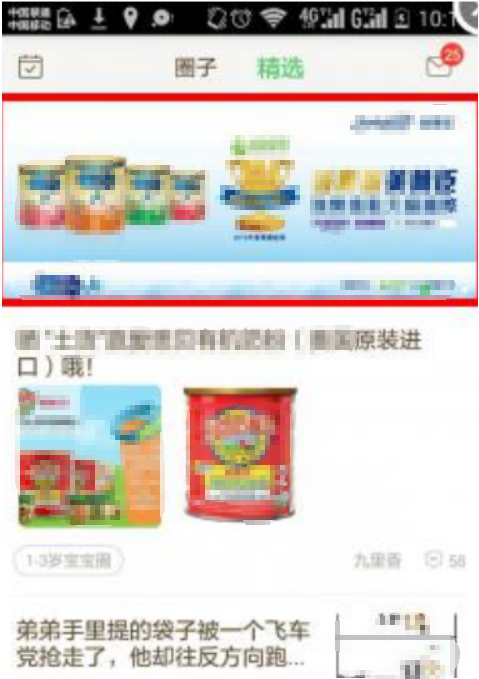 媽媽網-廣場頁-廣場頁焦點輪播圖-2 