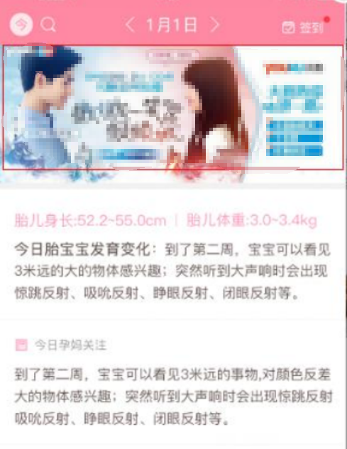 i孕育管家-首頁-首頁頂部焦點輪播圖3 