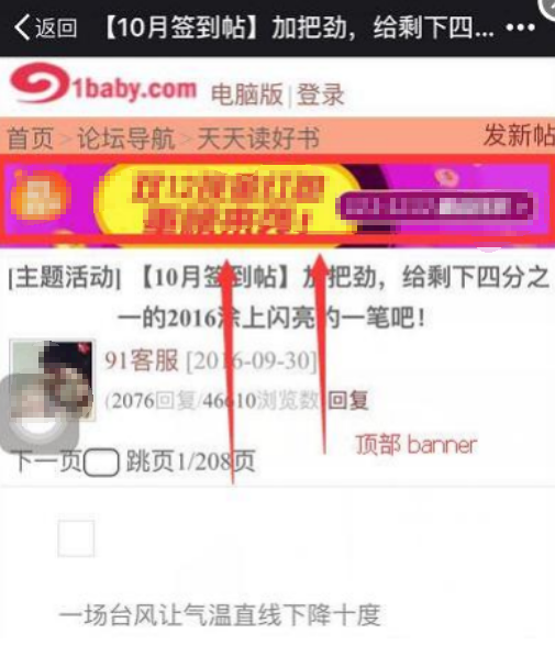 32站-wap首頁-二屏banner 
