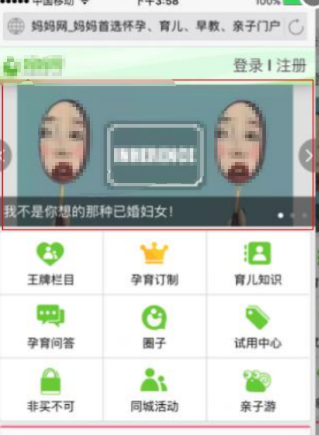 32站-wap首頁-焦點輪播圖1 
