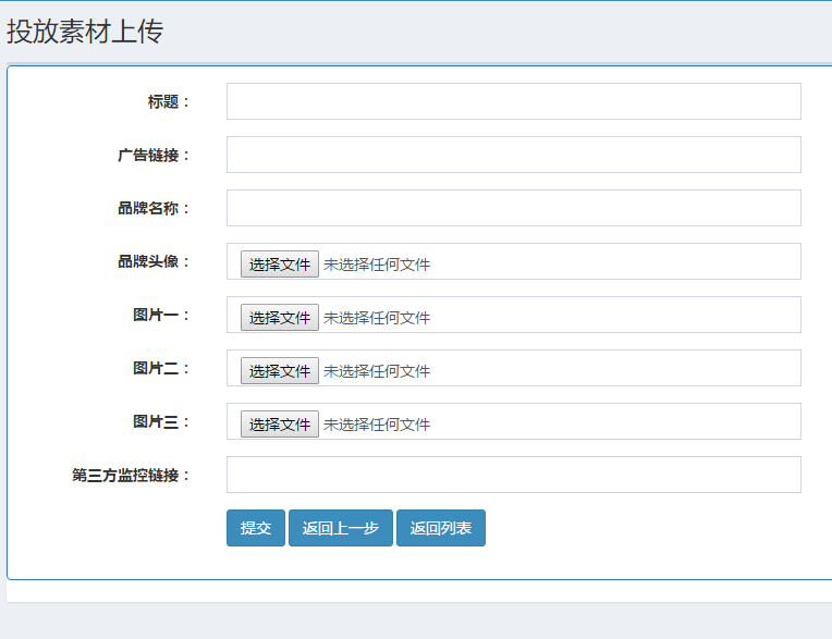 媽媽網信息流廣告