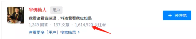 知乎廣告投放