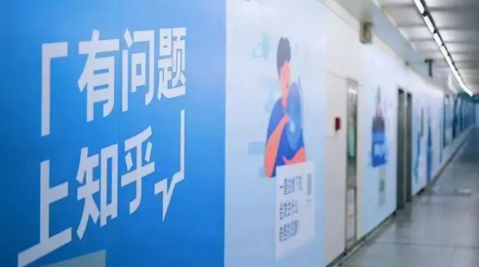 知乎廣告投放