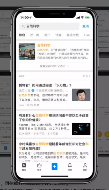 知乎廣告推廣