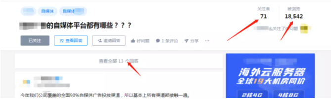 知乎廣告推廣