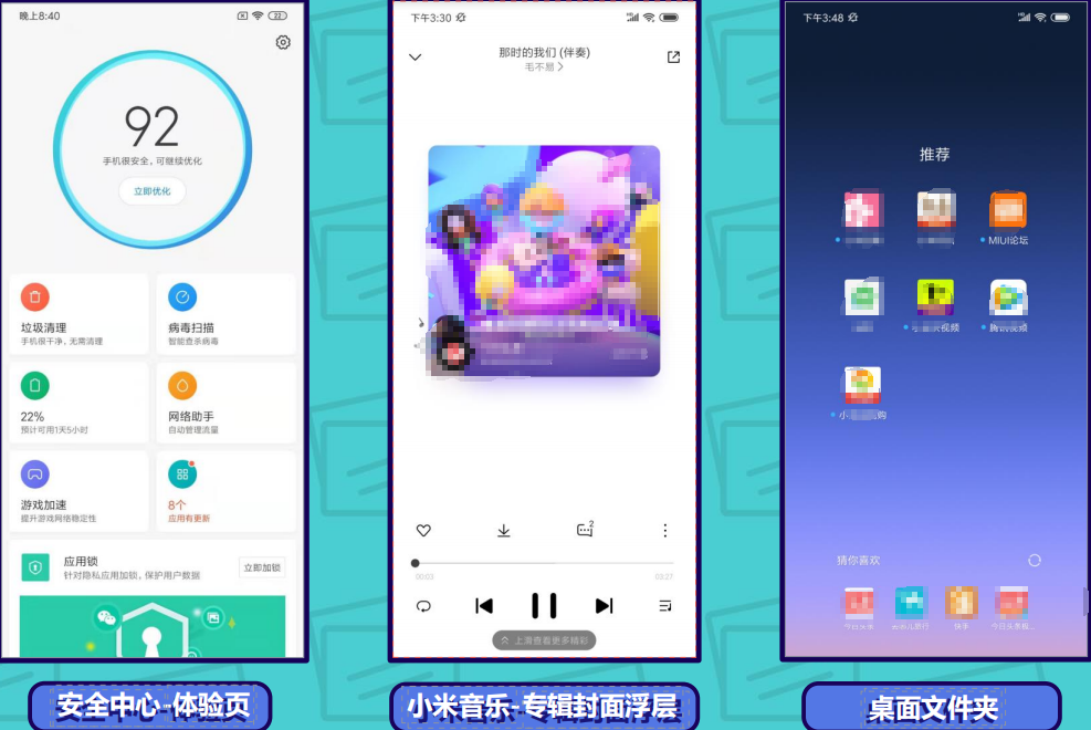 精選應用推廣：