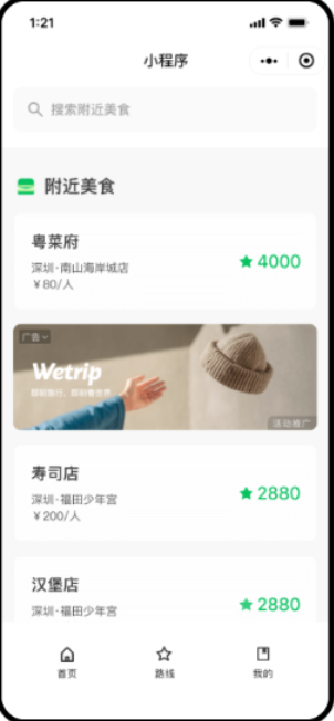 微信小程序流量主運營規范 | 微信小程序廣告平臺