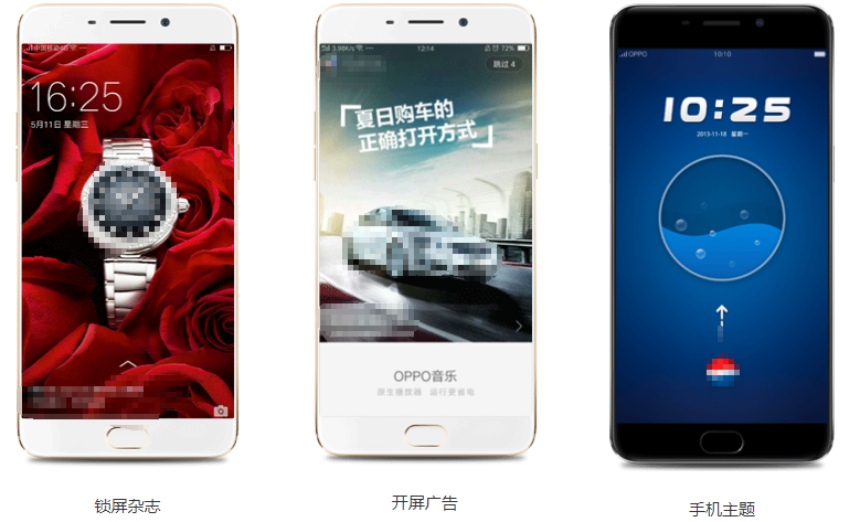 OPPO廣告投放|OPPO推廣開戶|OPPO信息流廣告|OPPO手機廣告