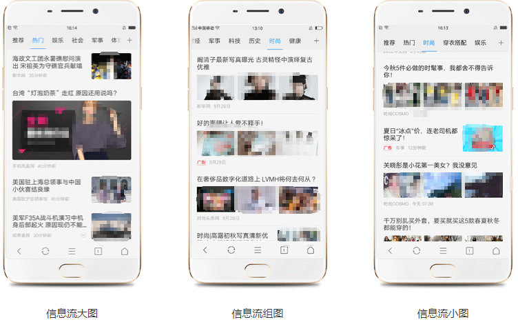OPPO信息流廣告資源