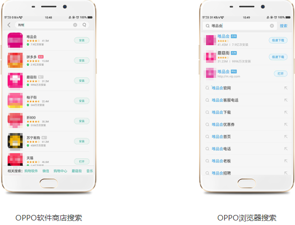OPPO搜索廣告資源