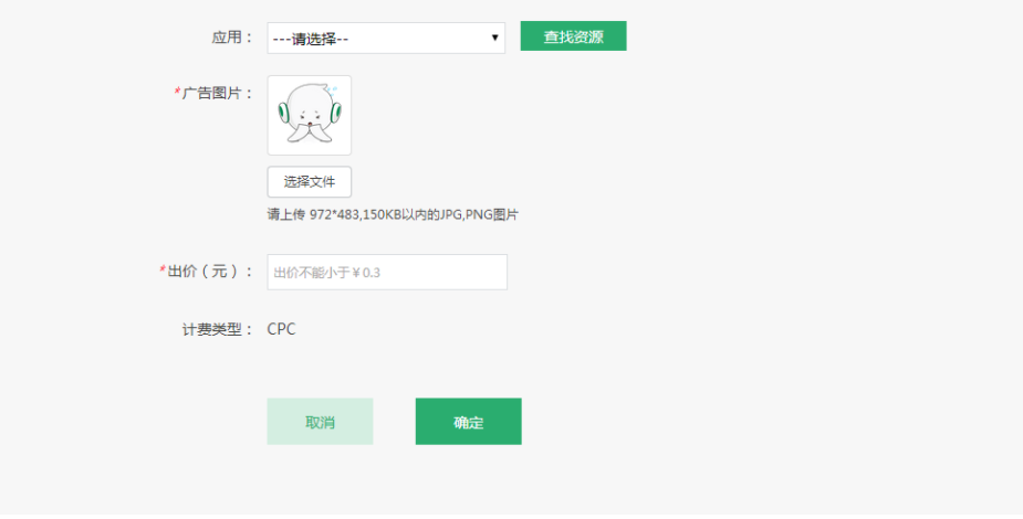 OPPO信息流廣告出價
