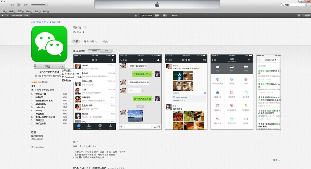 選擇應用，點擊下載倒三角下拉菜單，復制鏈接