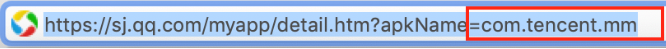查看應用主頁的鏈接，apkName=后的字母組合就是應用寶包名