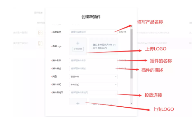 知+廣告投放