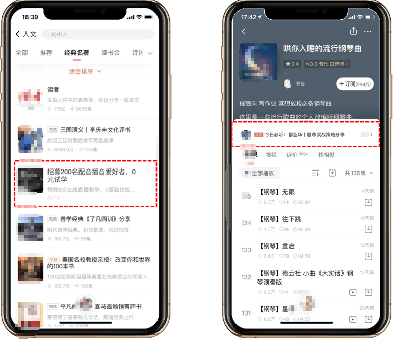 喜馬拉雅方屏大圖廣告