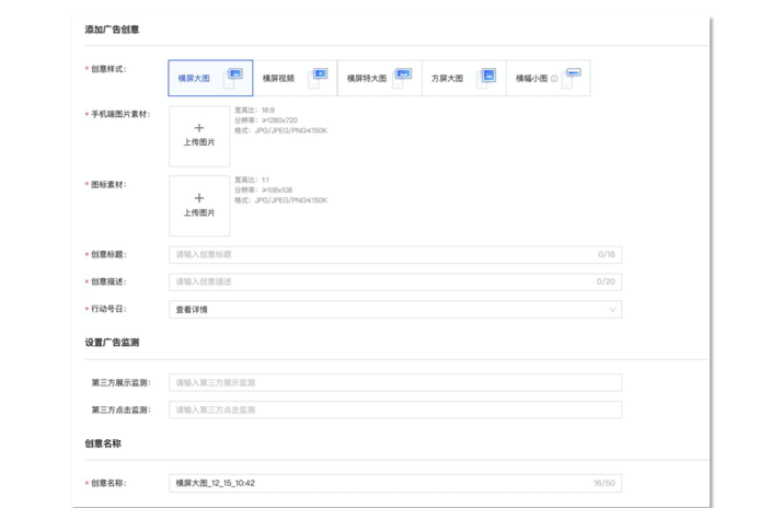 喜馬拉雅廣告創意
