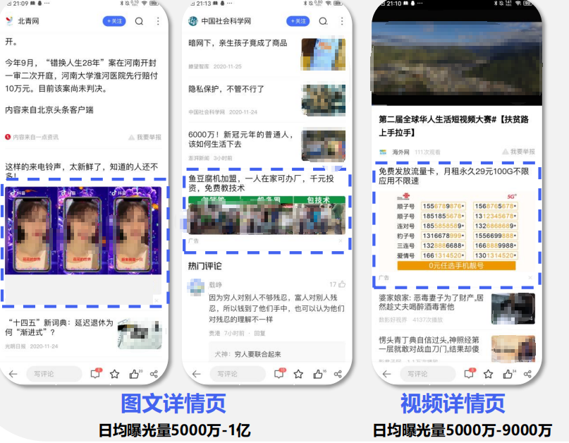 vivo廣告投放|vivo推廣開戶|vivo信息流廣告|vivo手機廣告