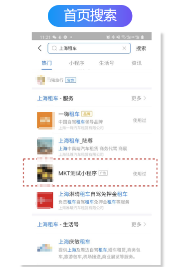 支付寶萬家燈火一線上流量(CPC搜索效果推廣)