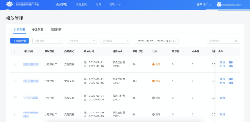 支付寶推廣平臺