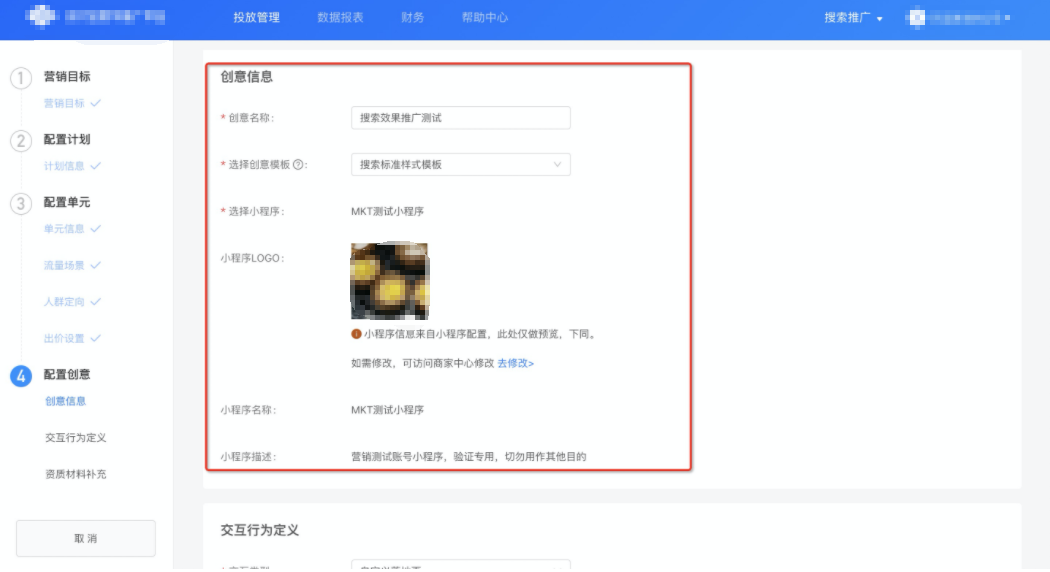 4.1創意模板
