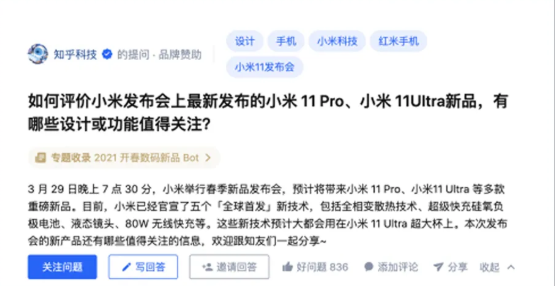 3C 數碼如何通過知乎視頻答主制造爆款內容