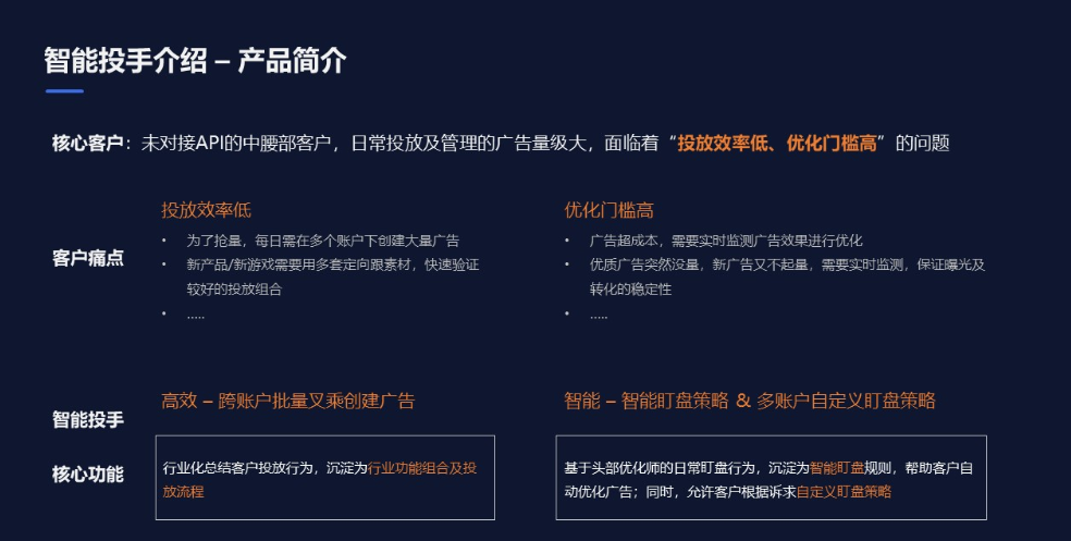 騰訊廣告智能投手-批量創建 | 騰訊廣告推廣后臺