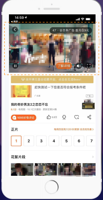 框內廣告位-暫停