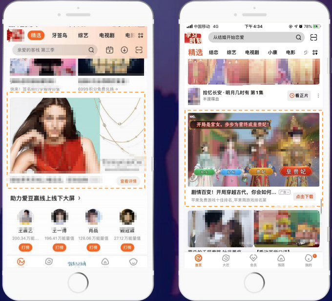信息流廣告位-大圖&視頻信息流3